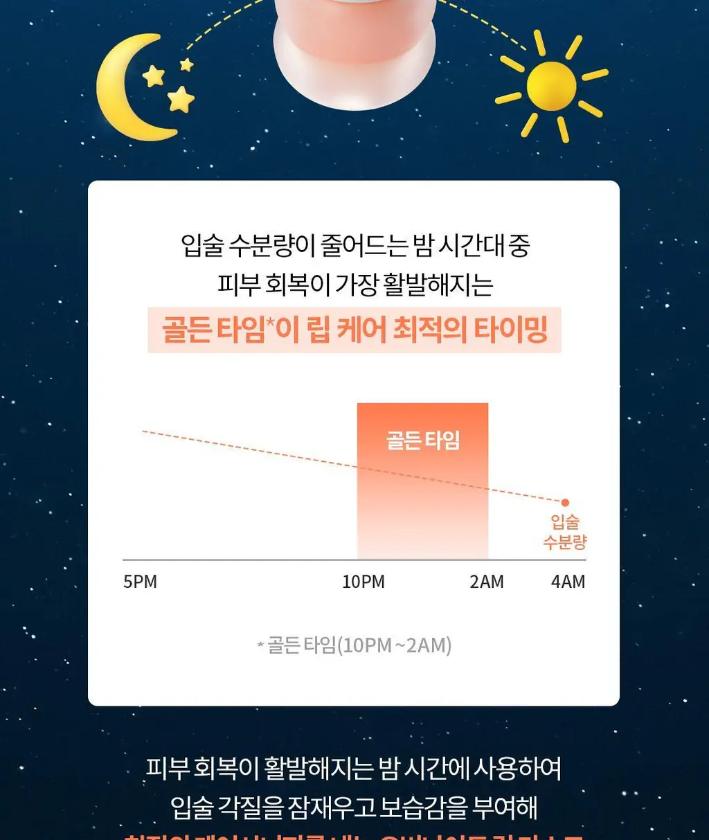 [각질삭제템] 토코보 오버나이트 립 마스크 20ml 4종 상세페이지 11